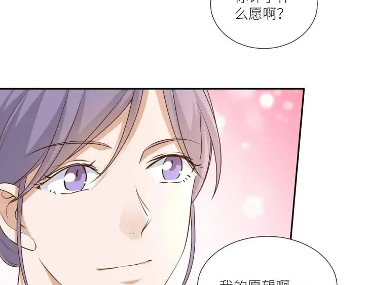 完结篇 永久陪伴 第80页