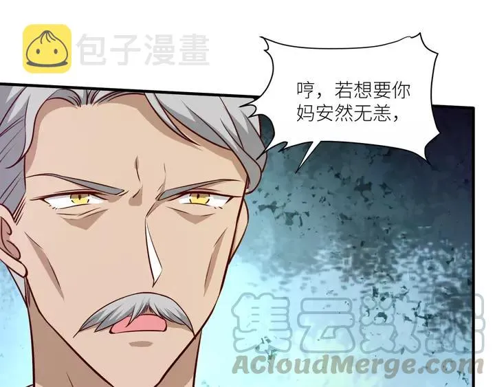 第82话 交换 第4页