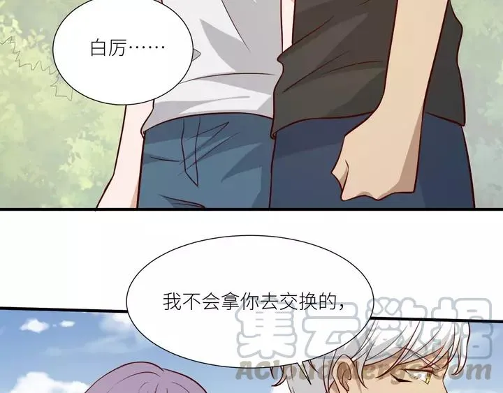 第82话 交换 第10页