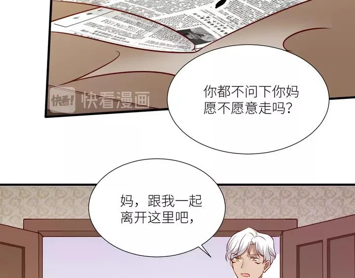 第82话 交换 第27页