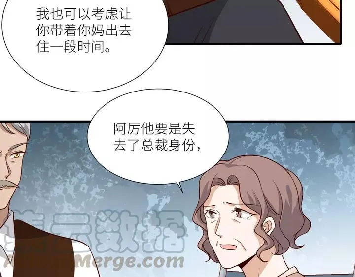 第82话 交换 第34页