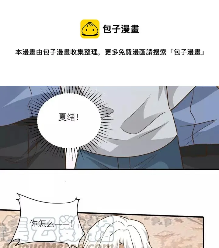 第82话 交换 第46页