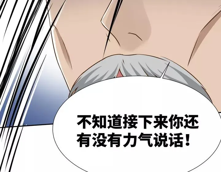 第82话 交换 第78页