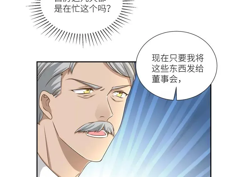 第81话 无处可逃 第53页