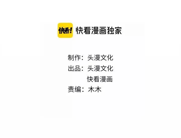 第79话 过去的阴影 第3页