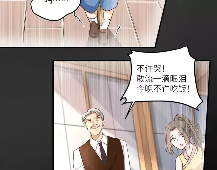第79话 过去的阴影 第6页