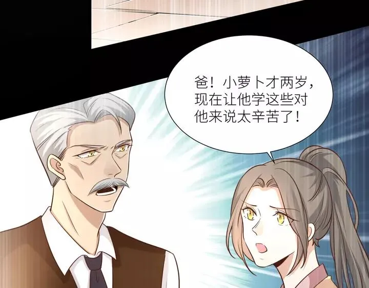 第79话 过去的阴影 第8页