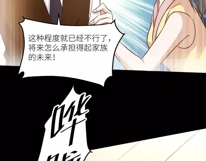 第79话 过去的阴影 第9页