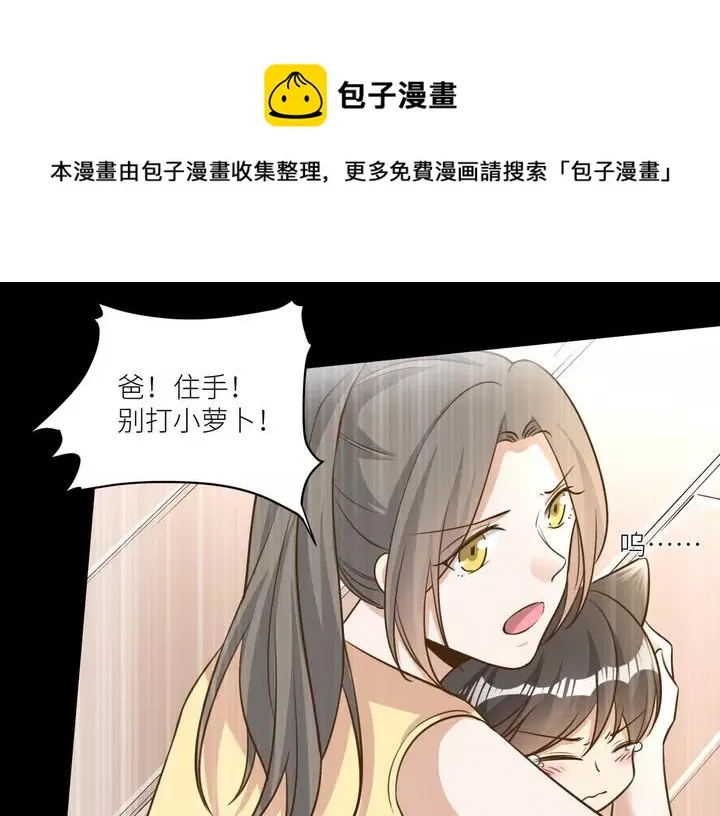 第79话 过去的阴影 第14页
