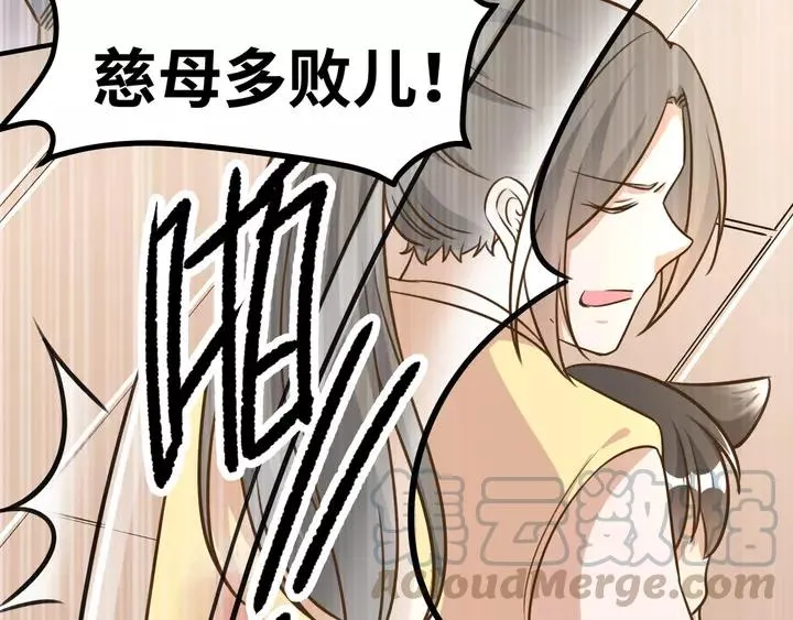 第79话 过去的阴影 第16页