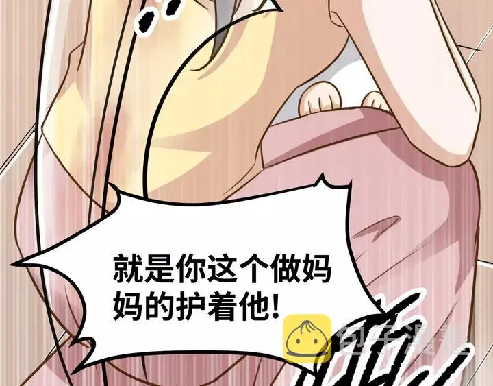 第79话 过去的阴影 第17页