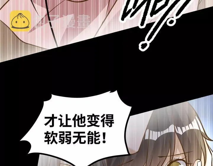 第79话 过去的阴影 第18页
