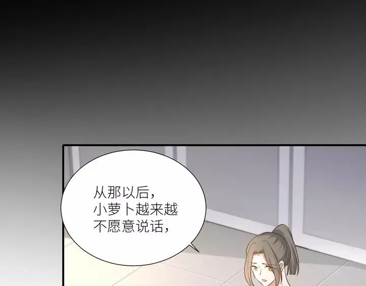 第79话 过去的阴影 第20页