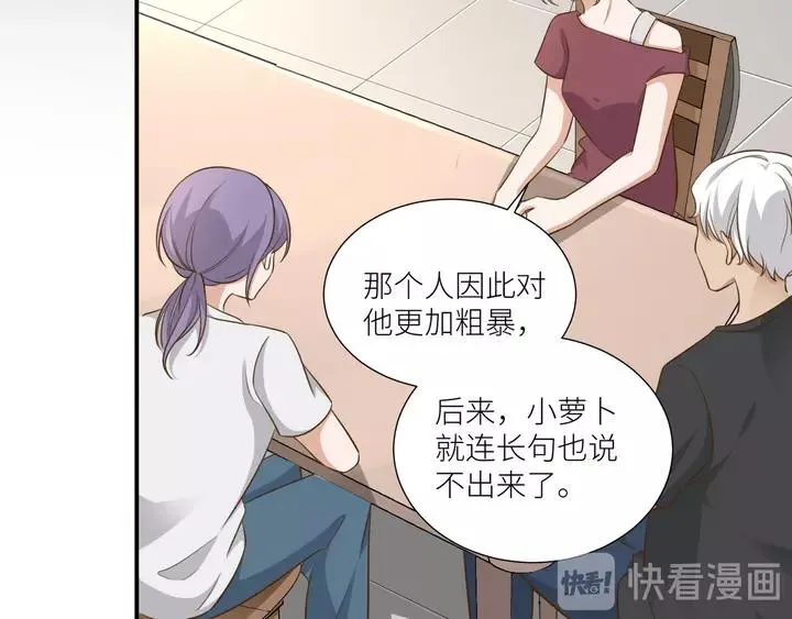 第79话 过去的阴影 第21页
