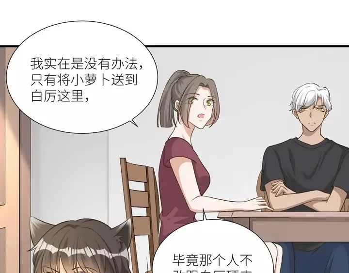 第79话 过去的阴影 第23页