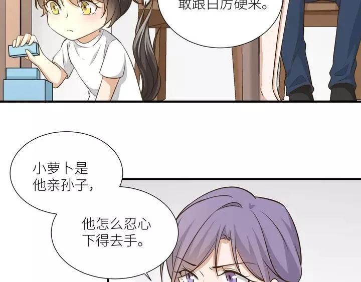 第79话 过去的阴影 第24页