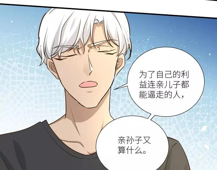 第79话 过去的阴影 第26页