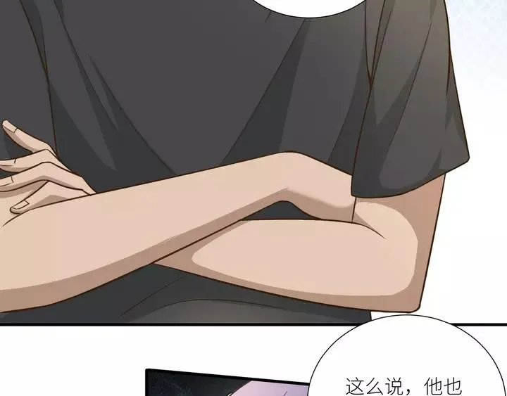第79话 过去的阴影 第27页