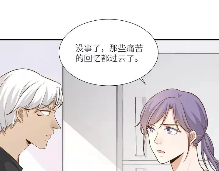 第79话 过去的阴影 第33页