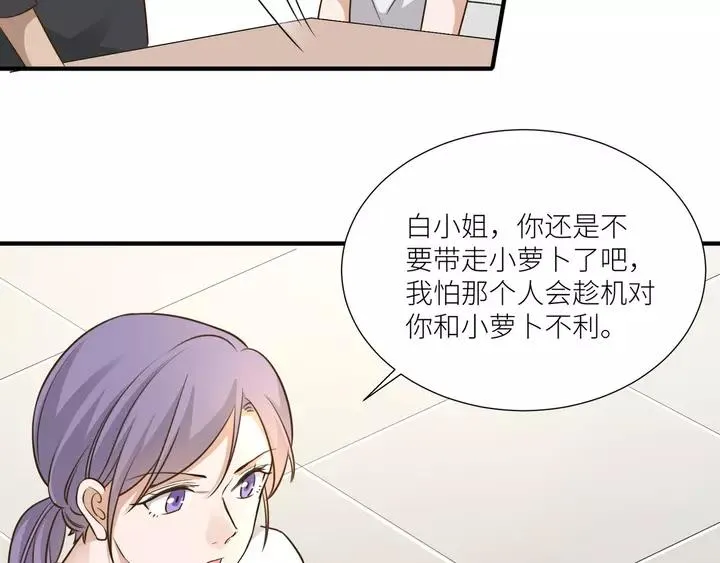 第79话 过去的阴影 第38页