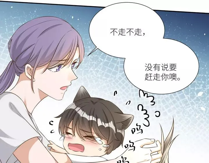 第79话 过去的阴影 第44页