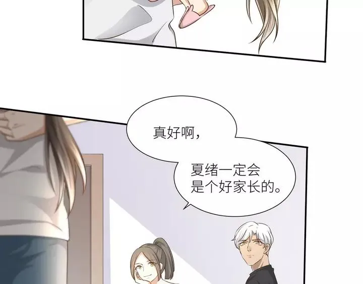 第79话 过去的阴影 第47页