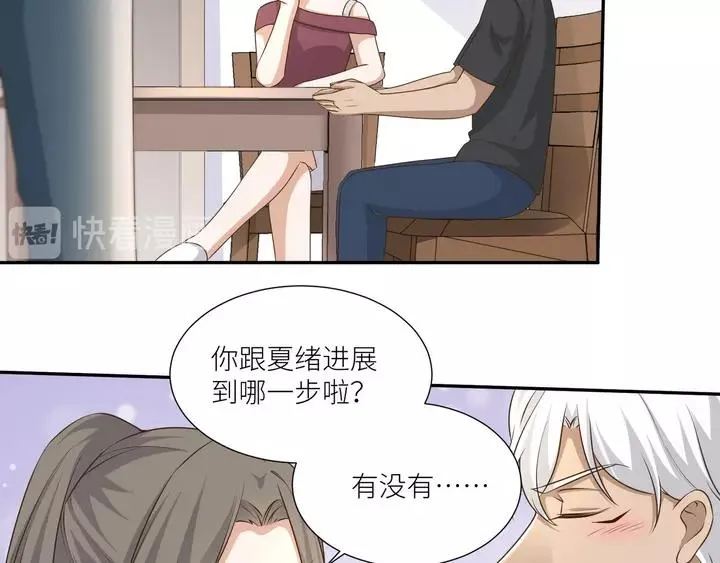 第79话 过去的阴影 第48页