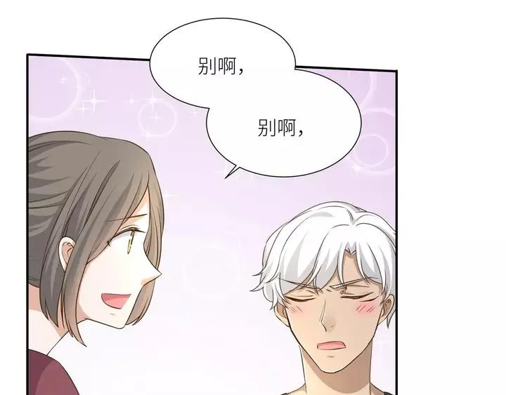 第79话 过去的阴影 第50页