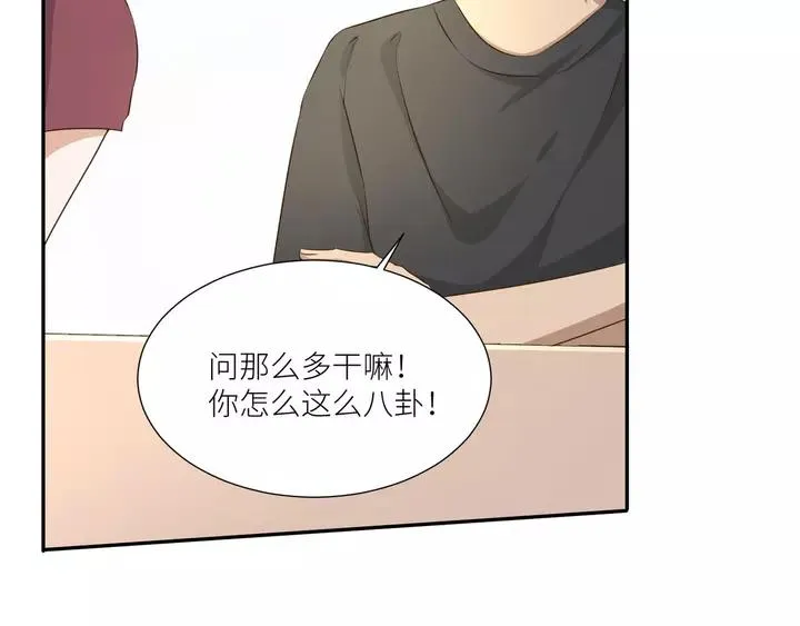 第79话 过去的阴影 第51页