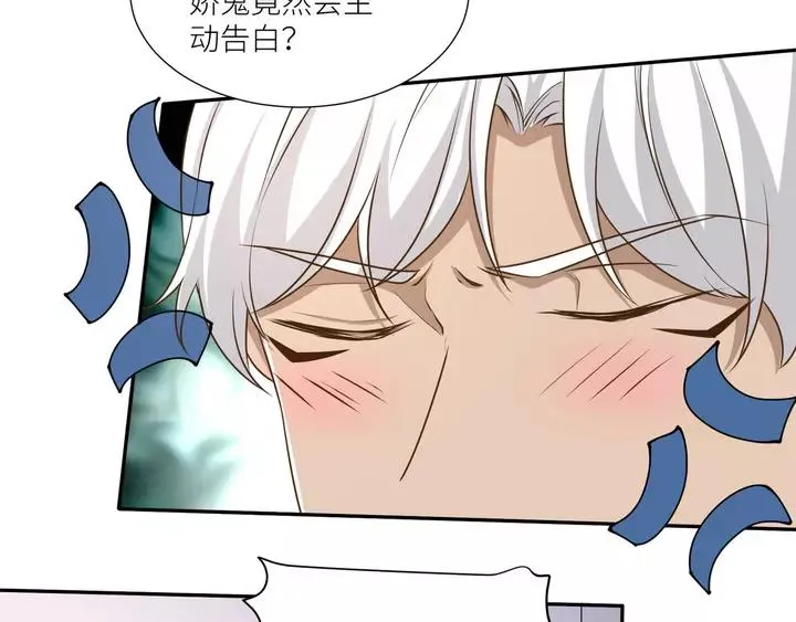 第79话 过去的阴影 第54页