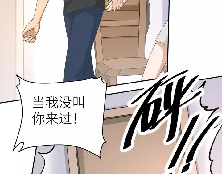 第79话 过去的阴影 第56页