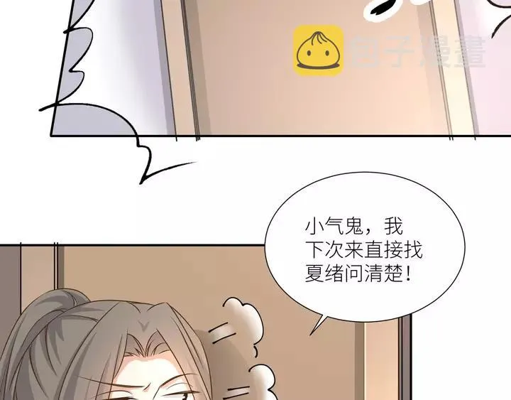 第79话 过去的阴影 第57页