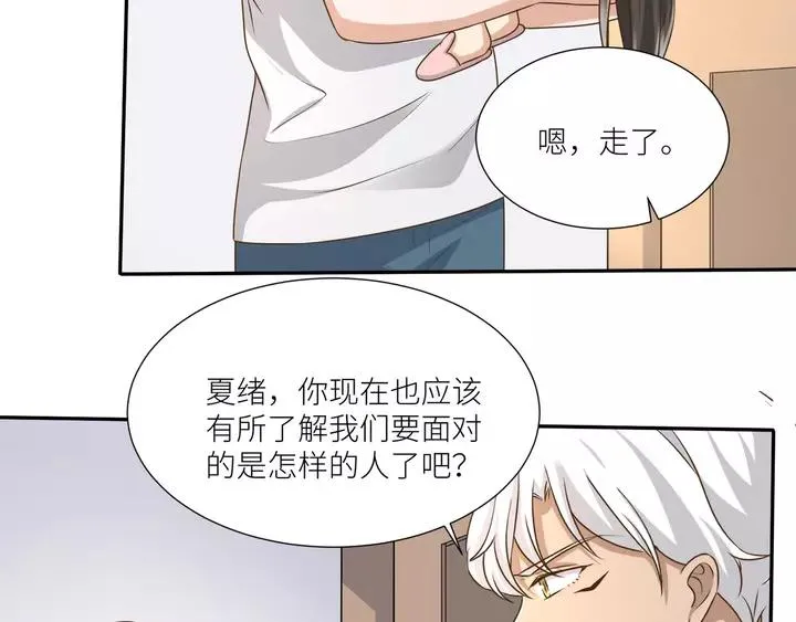 第79话 过去的阴影 第60页