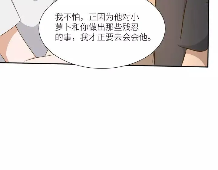 第79话 过去的阴影 第62页