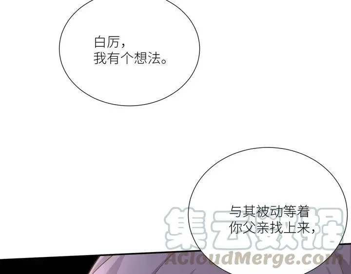 第79话 过去的阴影 第67页