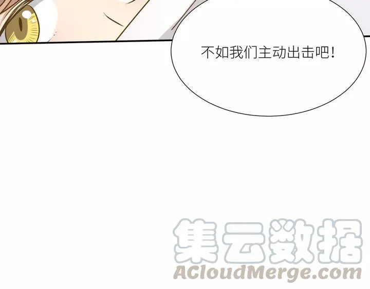 第79话 过去的阴影 第70页