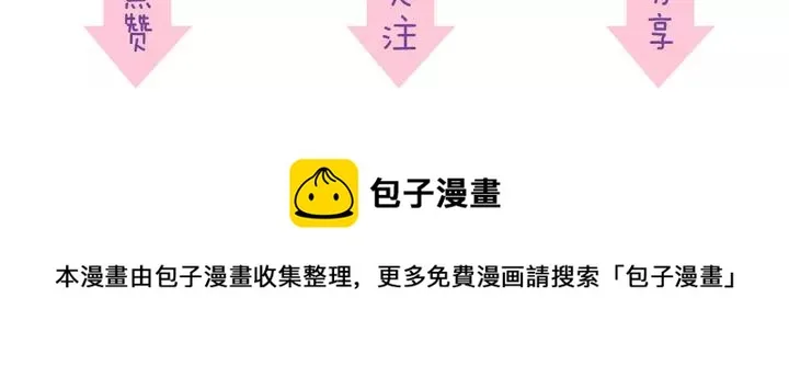 第79话 过去的阴影 第74页