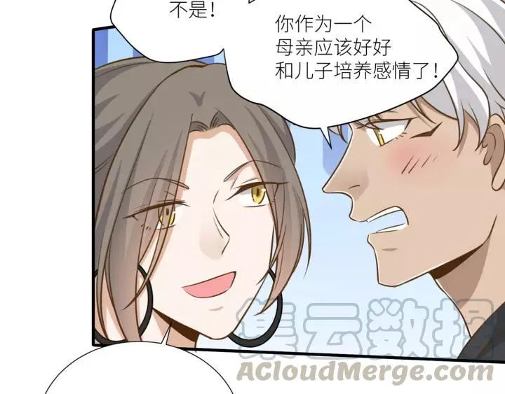 第78话 片刻温存 第46页