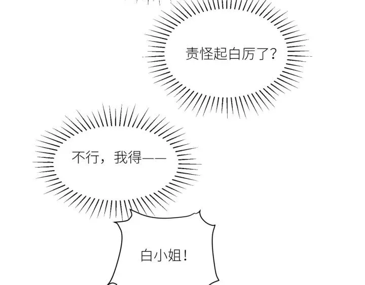 第78话 片刻温存 第54页