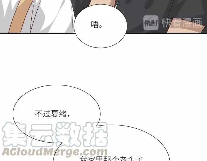 第78话 片刻温存 第73页