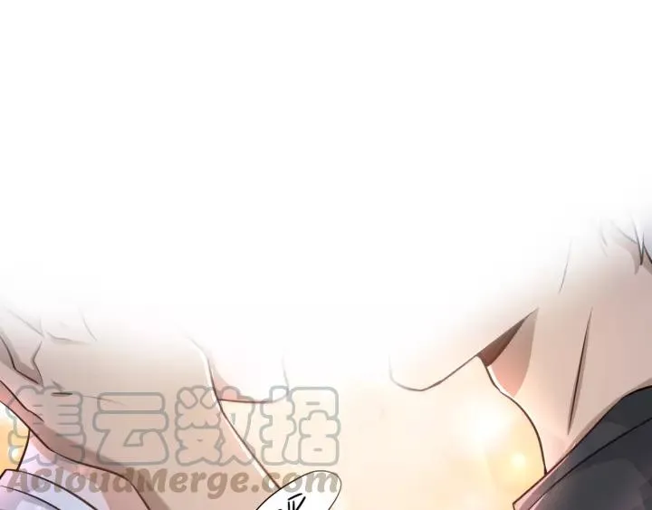 第77话 甜蜜心意 第4页