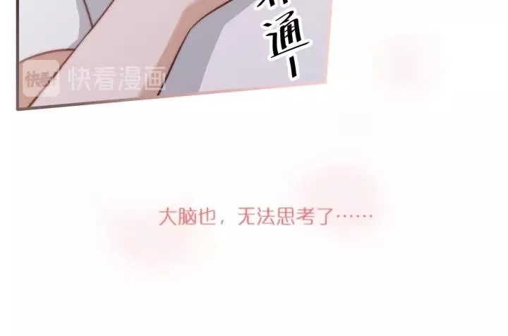 第77话 甜蜜心意 第12页
