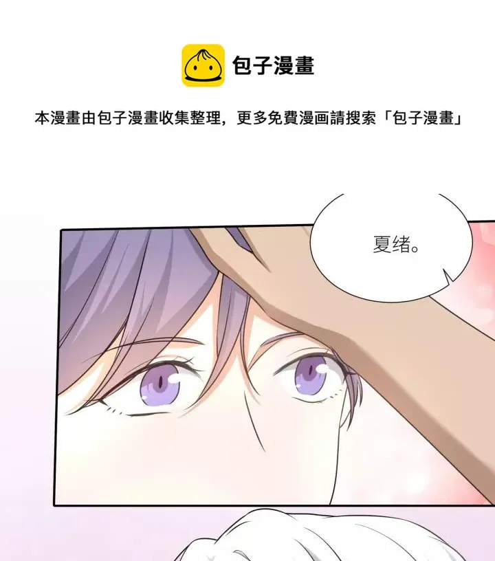 第77话 甜蜜心意 第44页