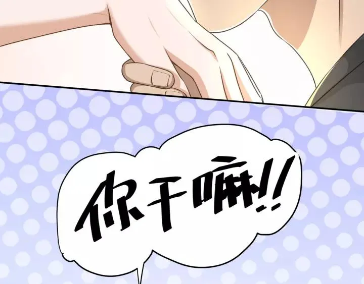 第77话 甜蜜心意 第53页