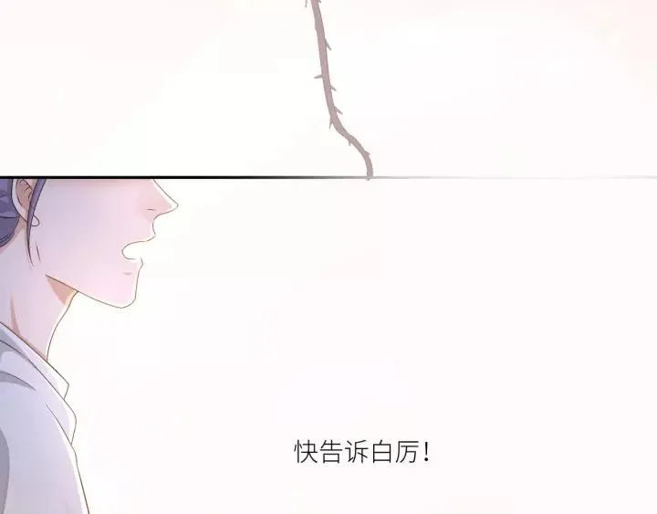 第76话 恼人的距离 第53页