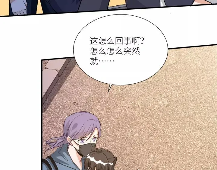 第74话 你没事吧 第21页