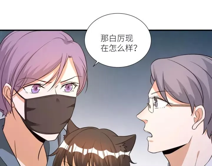第74话 你没事吧 第26页