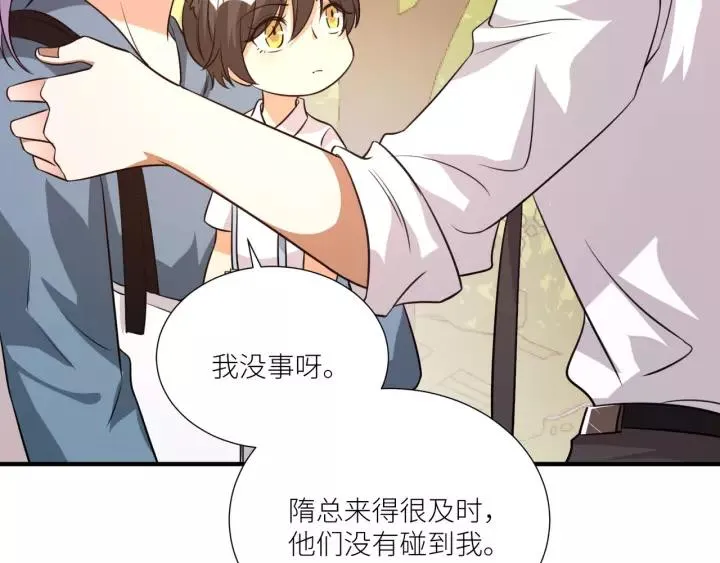 第74话 你没事吧 第32页