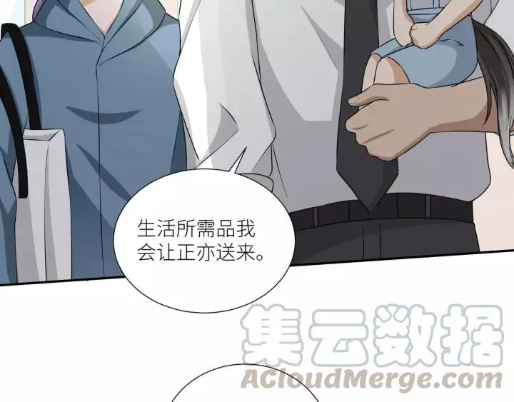 第74话 你没事吧 第46页