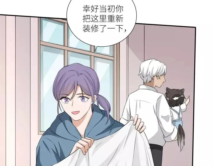 第74话 你没事吧 第47页
